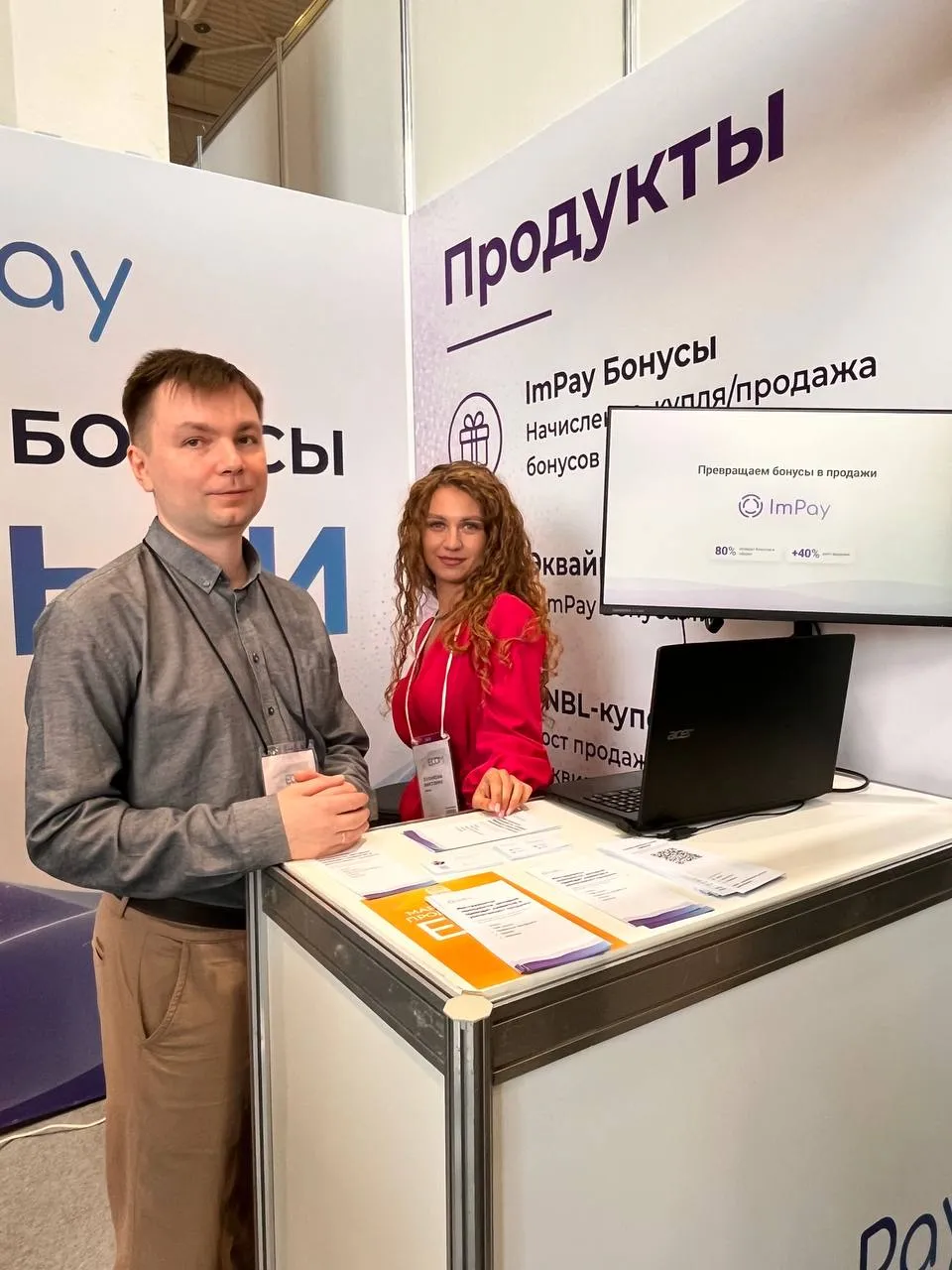 Стенд ImPay на выставке ECOM Expo 2026