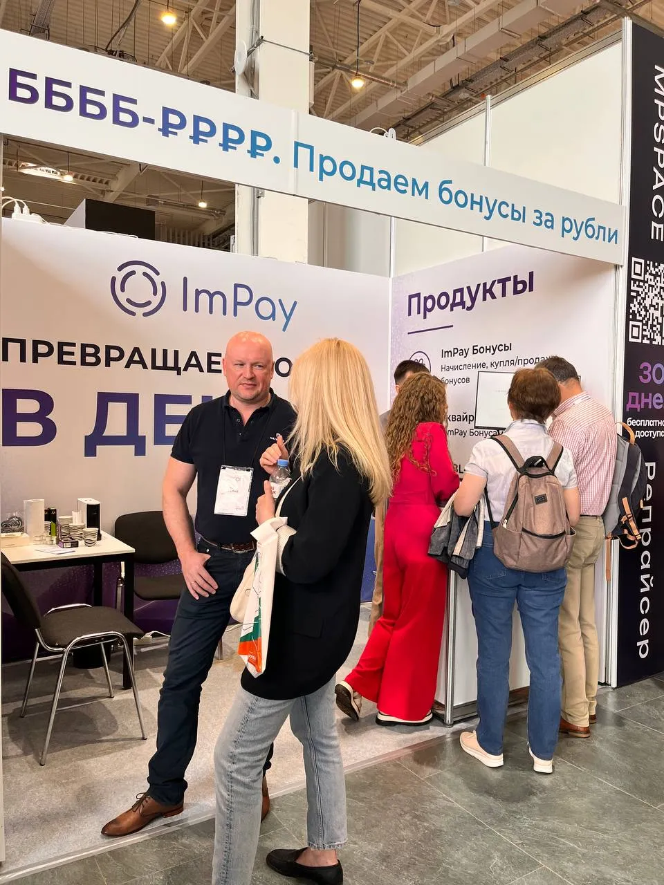 Команда ImPay на стенде выставки ECOM Expo 2026